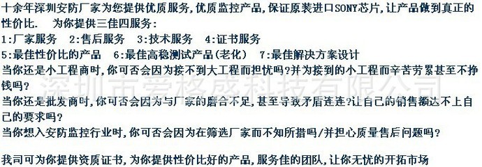 深圳市愛格盛科技 專業守護道路、工廠與停車場——護罩型日夜切換監控攝像機解決方案